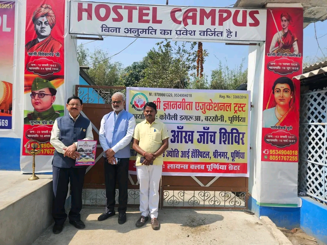 Hostel campus entrance at Purnea Public School